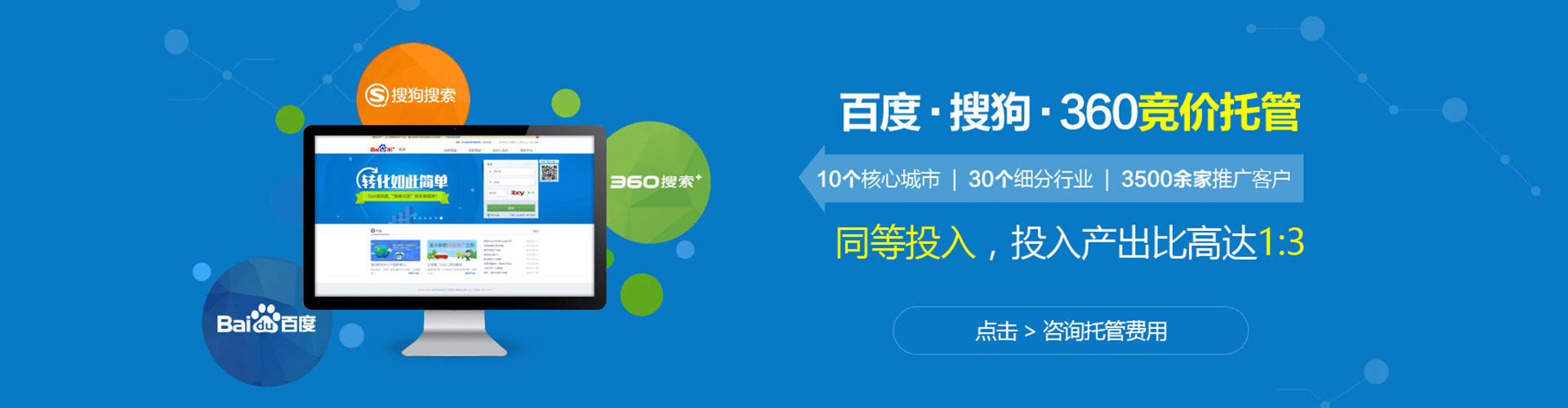 吉首竞价广告
